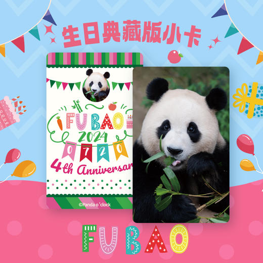 《全知福宝视角》生日周边特典（含抱枕）/福宝生日纪念抱枕 商品图1