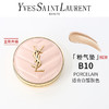 【全球购·断货归来】YSL 圣罗兰黑管唇釉+圣罗兰气垫正装 欲感玻璃唇绝色回归·中秋国庆现货开抢 商品缩略图9