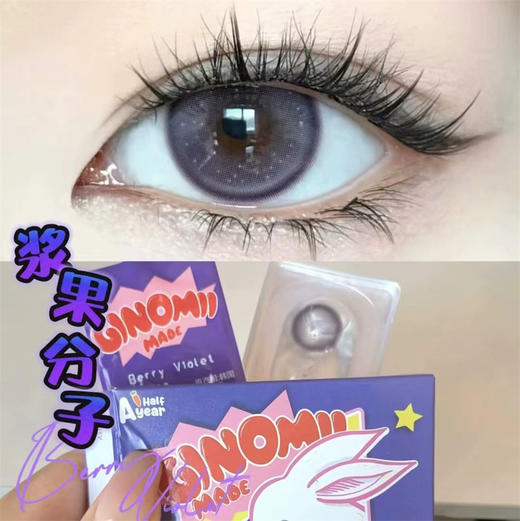 GINOMII 浆果分子（半年抛） 商品图1