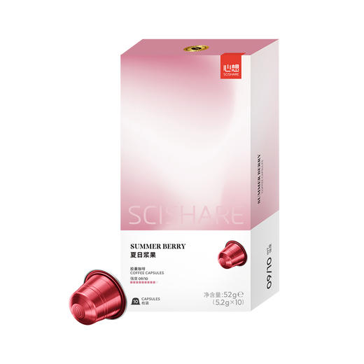 心想胶囊咖啡 夏日浆果 深烘 拿铁 瑞士进口 商品图2