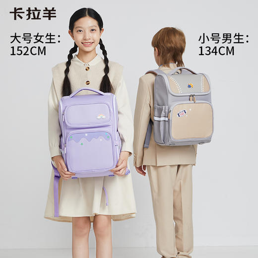 卡拉羊1-6年级18L/22L五维减负防下坠大嘴书包 马卡龙 CX2232+CX2702 商品图1