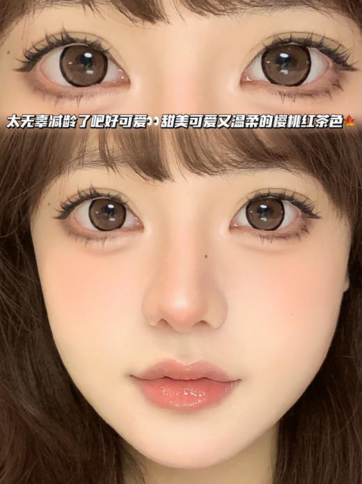 cherry 红茶樱桃狗狗眼·半年抛型 商品图1
