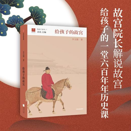 给孩子系列（套装8册） 商品图1