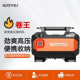 亿力3012便携小巧手提式清洗机庭院冲洗