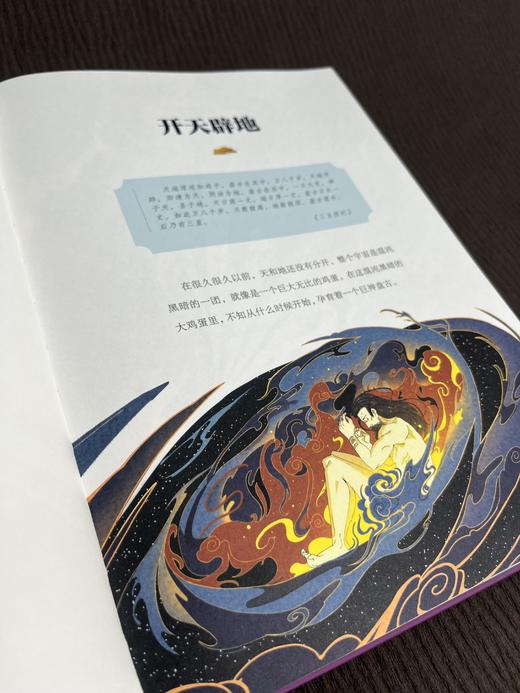 《中国神话故事》礼盒版 商品图3