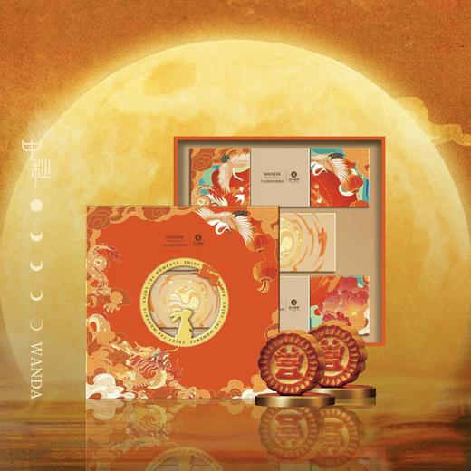 万达酒店x御茶膳房—美华映月月饼礼盒（万采独享价） 商品图0