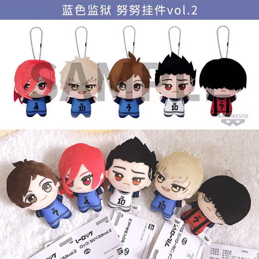 眼镜厂正版 蓝色监狱努努毛绒玩偶挂件vol.1/2/3 再版周边谷子 商品图1