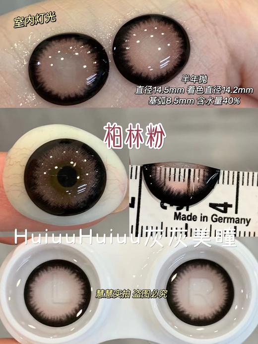 【本店实拍】Revelens-新品半年抛合集-柏林系列-/柏林粉/清晨海风/银色山泉/橘彩星光-14.5mm 【半年抛 0-1000度 无525/575】 商品图0