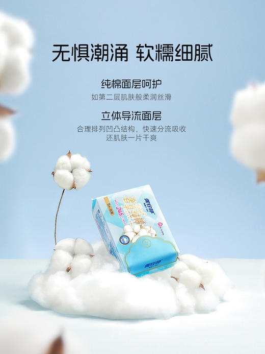 佩安婷乳木果/奢享卫生巾纯棉日夜组合装8包亲肤纯棉姨妈巾61片 商品图5
