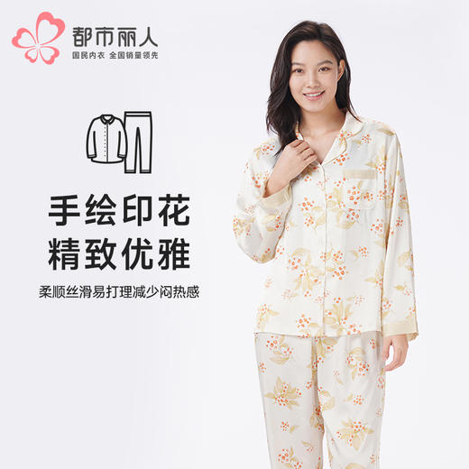 都市丽人睡衣好睡好眠长袖家居服冰雪丝提花薄女士丝质套装LHT1S6 商品图0