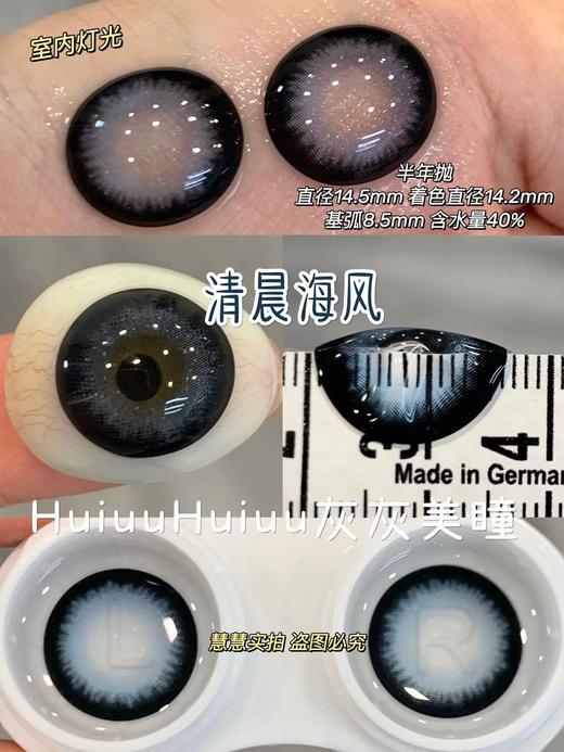 【本店实拍】Revelens-新品半年抛合集-柏林系列-/柏林粉/清晨海风/银色山泉/橘彩星光-14.5mm 【半年抛 0-1000度 无525/575】 商品图1