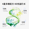 【大C专享】肤见焕肌萃透碎碎冰面膜1盒/2盒装（6颗/盒）赠7g小样2个 商品缩略图2