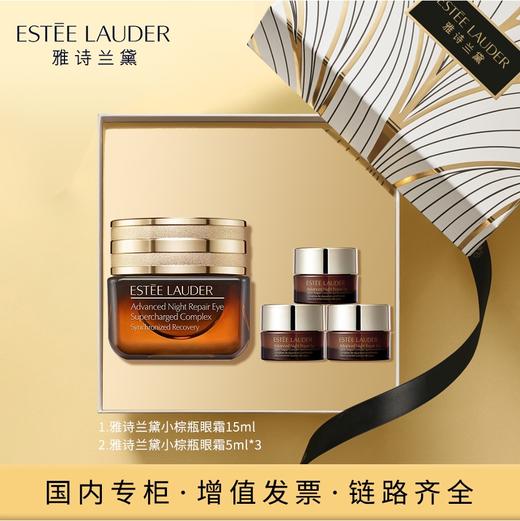 雅诗兰黛 Estee Lauder 小棕瓶系列专柜礼盒套装 商品图1