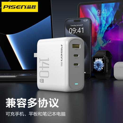 品胜 140W氮化镓便携快充充电器套装2C1A 快充 搭配双C头快充数据线套装 笔记本充电头 商品图3