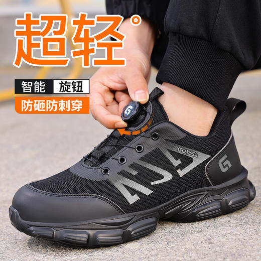 新品防砸防刺安全鞋钢包头劳保鞋工作鞋橡塑底轻便款旋转纽扣穿脱方便 商品图1