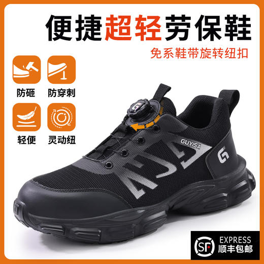 新品防砸防刺安全鞋钢包头劳保鞋工作鞋橡塑底轻便款旋转纽扣穿脱方便 商品图8