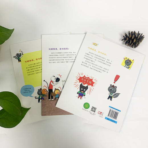 神秘岛·噗噗神探昆克（全3册） 商品图2