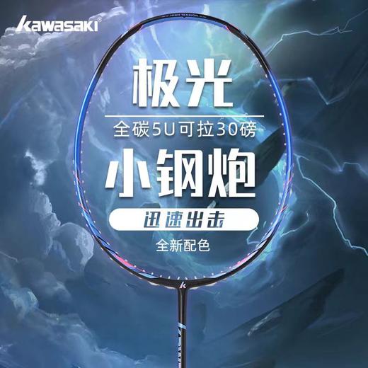 川崎小钢炮 80620515  00625581 商品图0