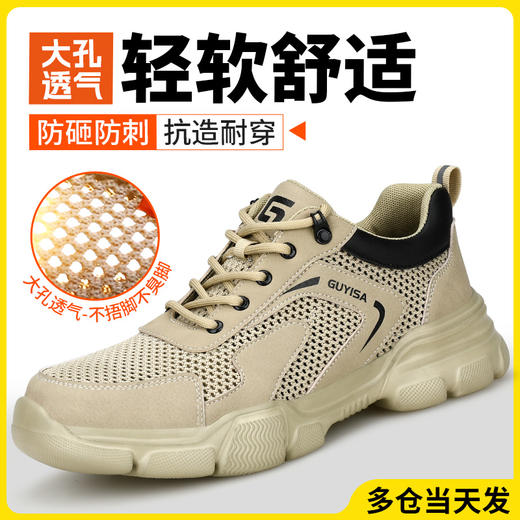 新品夏季透气防砸防刺轻便劳保鞋大网眼透气安全鞋防护鞋钢包头EVA 商品图2
