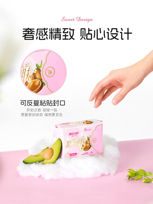 佩安婷乳木果/奢享卫生巾纯棉日夜组合装8包亲肤纯棉姨妈巾61片 商品图3