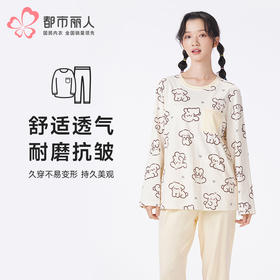 都市丽人睡衣超值精选长袖家居服26支TC65/35单面薄女士棉质套装LHT2H9