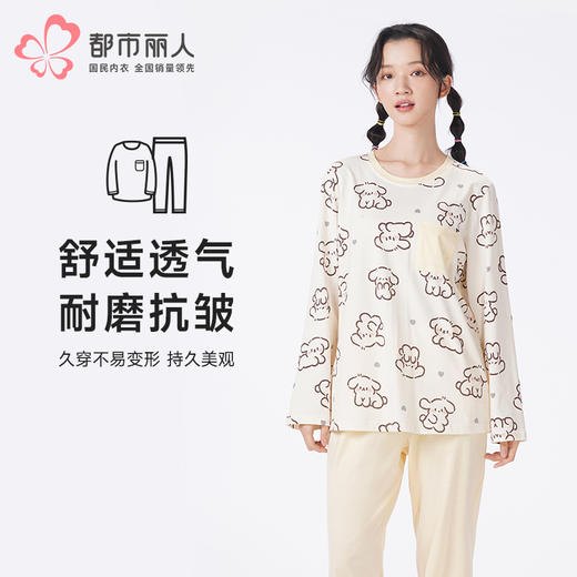 都市丽人睡衣超值精选长袖家居服26支TC65/35单面薄女士棉质套装LHT2H9 商品图0