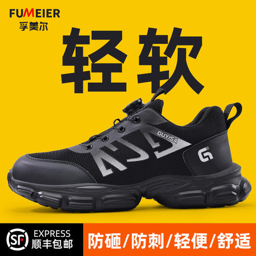 新品防砸防刺安全鞋钢包头劳保鞋工作鞋橡塑底轻便款旋转纽扣穿脱方便 商品图11