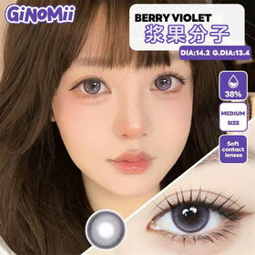 GINOMII 浆果分子（半年抛）