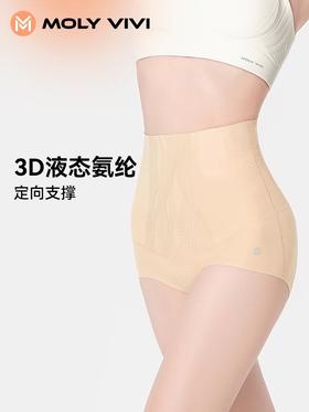 4楼MOLYVIVI中腰收腹塑形三角裤款货号：MLWL22822  吊牌价178，折后102