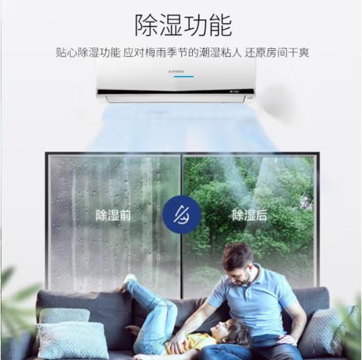 三菱重工空调（130303） 新一级能效全直流变频云智能冷暖家用卧室壁挂式空调挂机三菱空调以旧换新 1.5匹 一级能效 升级款SRK35AIVH 商品图3