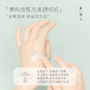 【素颜霜】XIANGQI香憩夏花日间素颜霜 50g/瓶 商品缩略图2