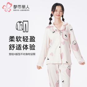 都市丽人睡衣超值精选长袖家居服泡泡绵薄女士棉质套装LHT1X1