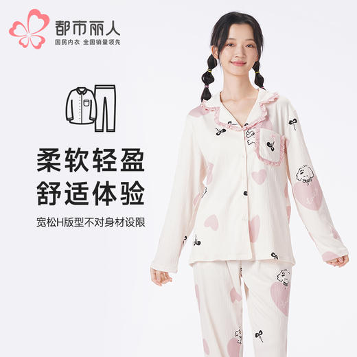 都市丽人睡衣超值精选长袖家居服泡泡绵薄女士棉质套装LHT1X1 商品图0