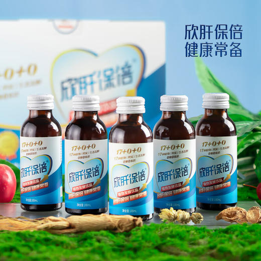 古井健康 欣肝保倍 0糖0脂肪 植物发酵100ml*1瓶/8瓶整箱 商品图3