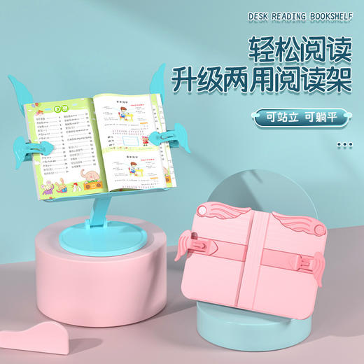 【读书利器，看书神器】多功能阅读书支架，自由调节，纵享阅读乐趣。儿童成长必备，保护颈椎力所不及。放下手机，捧起书本，收获知识与美好！ 商品图2