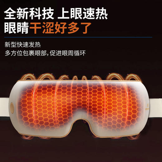 和正热敷眼罩HZ-QNA-13 商品图11