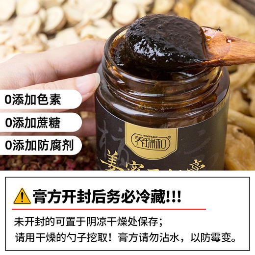 【甄选】姜蜜玉仁膏小锅熬制优选食材细腻浓稠300g/罐 商品图1