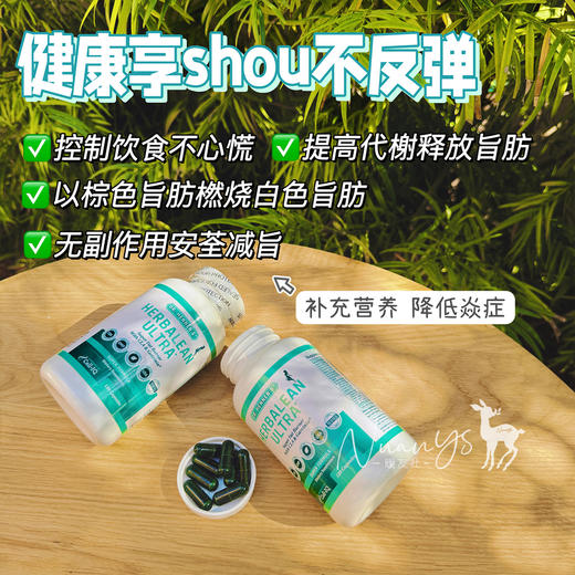 【体重管理 代榭然烧 享痩体态】轻盈宝胶囊 120粒/瓶 Cell-IQ汉拿博士 美国 商品图1