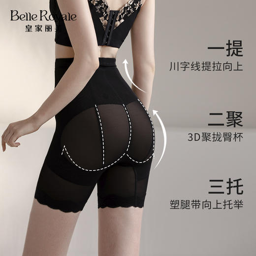 皇家丽美合胯裤收腹提臀裤美体塑形束身衣带排扣束裤SK097-K1 商品图3