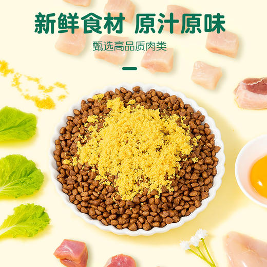 味途 宠粮伴侣冻干肉松冻干蛋黄碎 犬猫通用 宠粮伴侣促进食欲拌饭零食 商品图1