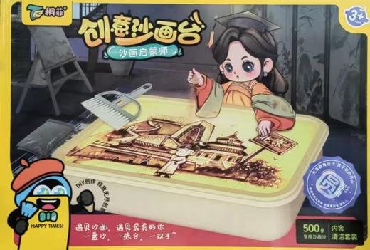 桐菲1013创意沙画台（80620511 商品编码:05783931） 商品图0