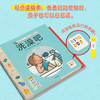 我自己来·0-3岁生活习惯教养绘本平点读版全5册适合宝宝学习成长 商品缩略图3