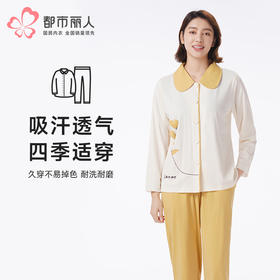 都市丽人睡衣会员精选长袖家居服26支CVC单面薄女士棉质套装LHT1L7