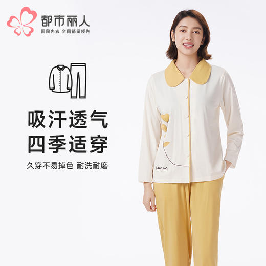 都市丽人睡衣会员精选长袖家居服26支CVC单面薄女士棉质套装LHT1L7 商品图0