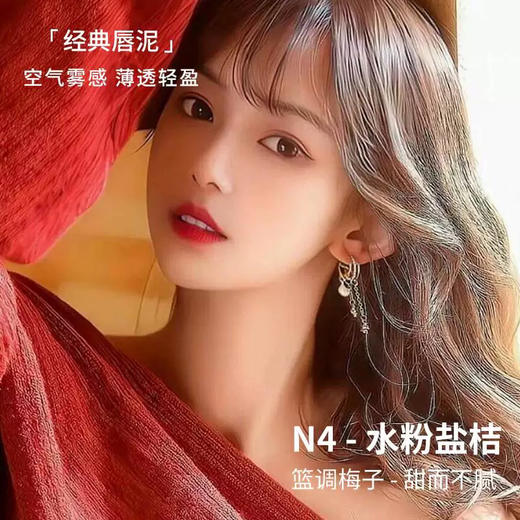 Into You空气感唇泥 商品图4