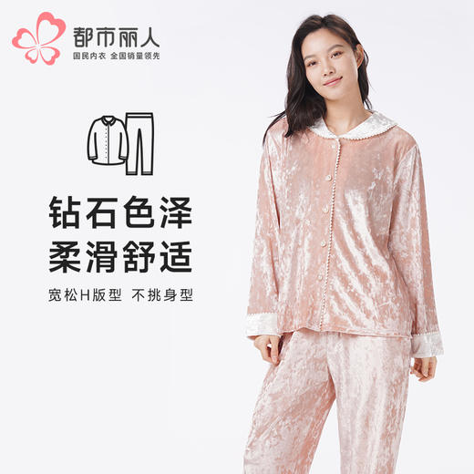 都市丽人睡衣生活家居长袖家居服钻石绒厚女士丝绒套装LHT1Q1 商品图0