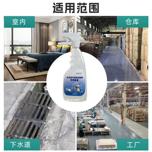 家用蟑螂药呋虫胺灭跳蚤药室内卫生杀虫剂喷雾灭蟑螂灭蚂蚁 商品图2