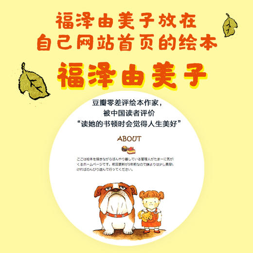我想和你做朋友 （全5册）(（日）福泽由美子) 商品图4
