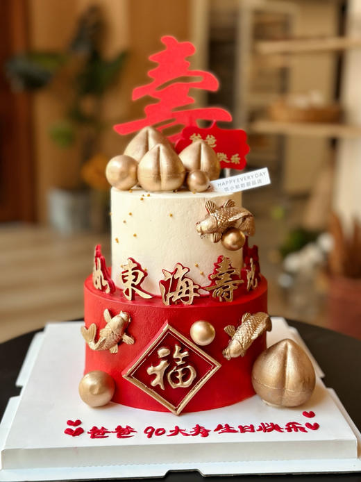 寿星蛋糕：寿比南山，福气满满 商品图0