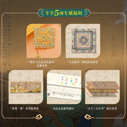 优选丨中国国宝全书+海外国宝全书+中国绘画全书+中国书法全书 商品图13